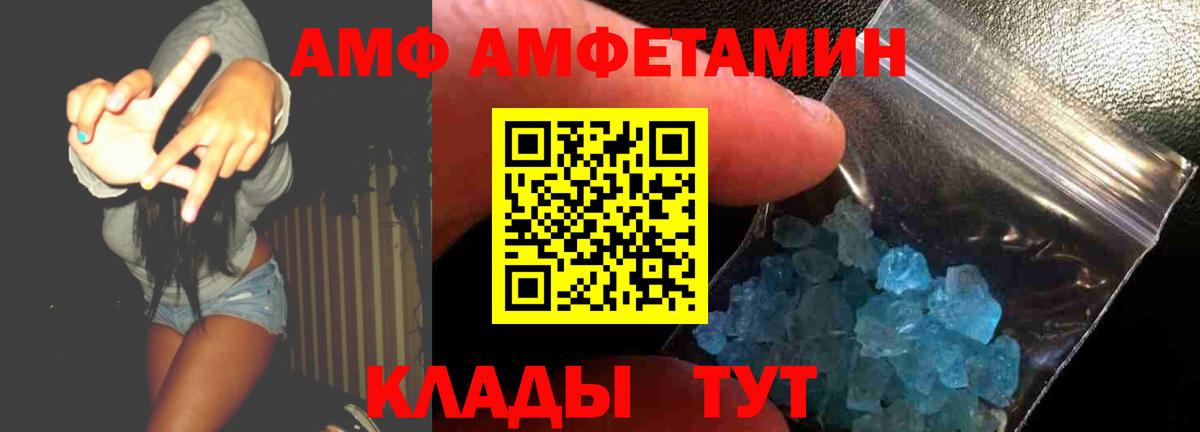 АМФЕТАМИН  Вход с VPN  Гусиноозёрск  АМФ Premium 