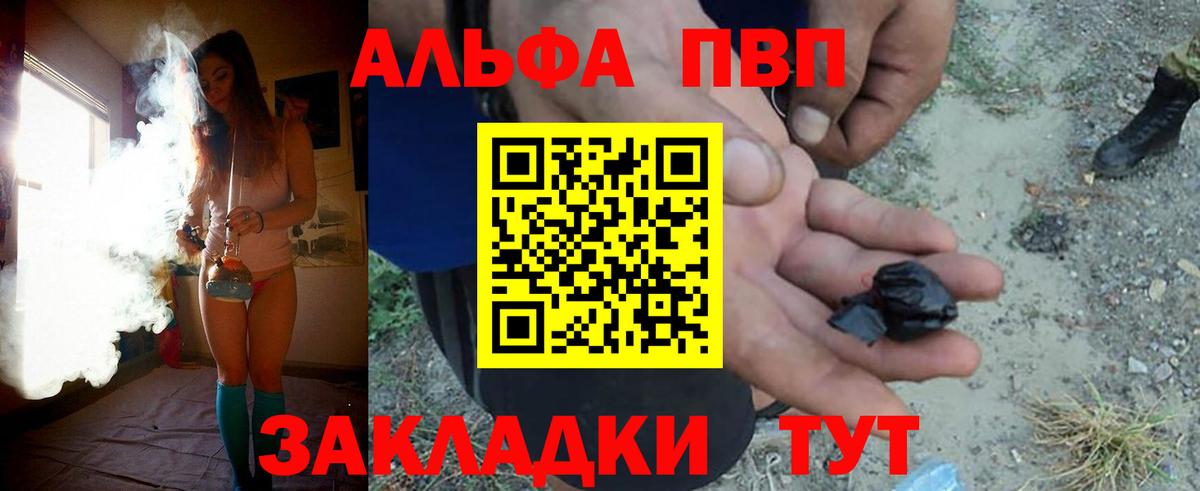 Alpha PVP мука Гусиноозёрск