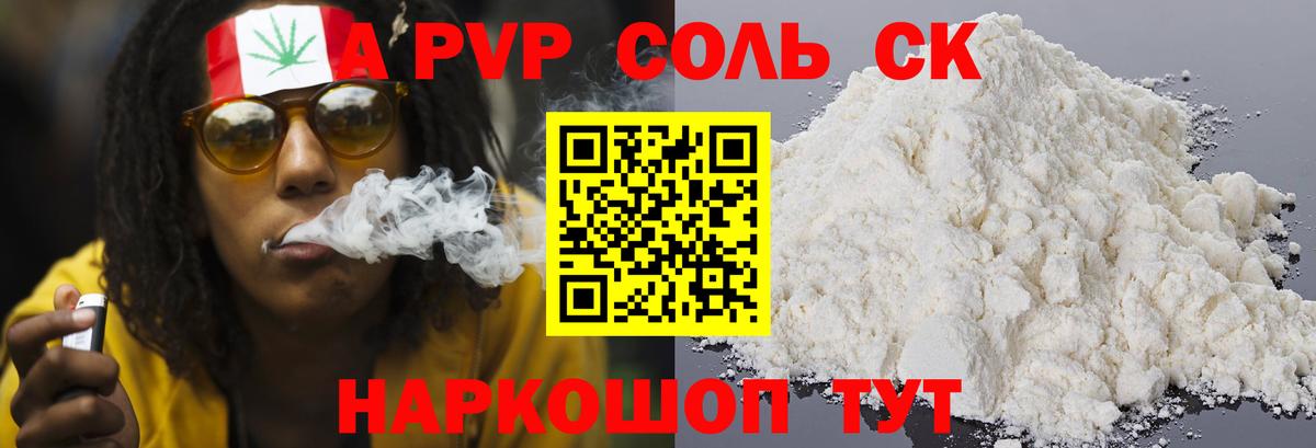 купить закладку  APVP мука  Гусиноозёрск  Альфа ПВП крисы CK  Вход с VPN  A PVP VHQ 