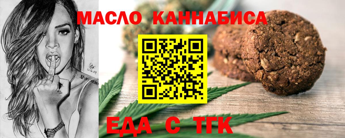 Cannafood конопля  Вход с VPN  Гусиноозёрск 