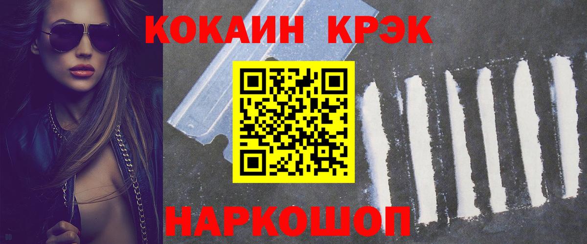 КОКАИН Перу Гусиноозёрск