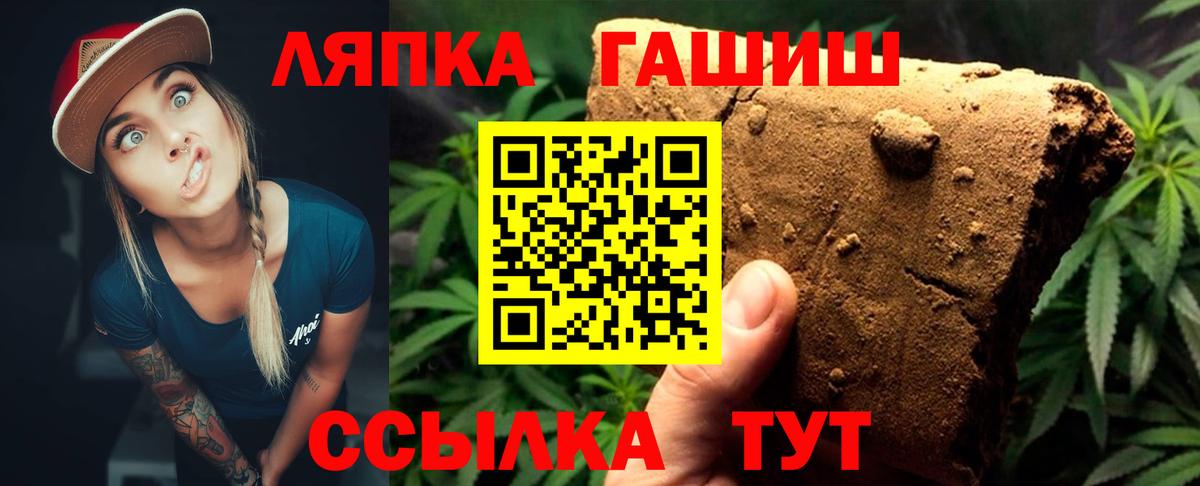 ГАШ гашик Гусиноозёрск