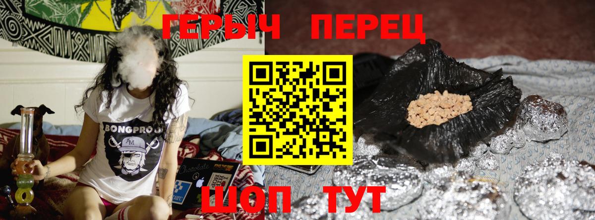 Гусиноозёрск  Героин Афган  ГЕРОИН  Вход с VPN 