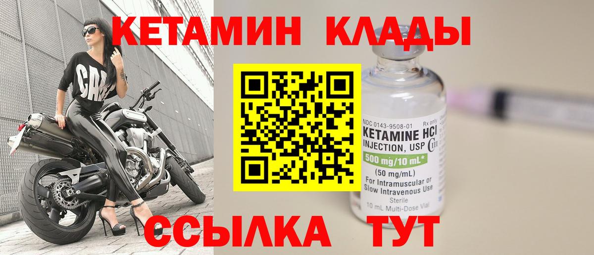 Кетамин ketamine  blacksprut сайт  Гусиноозёрск  Вход с VPN 