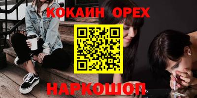 кокаин премиум Кулебаки