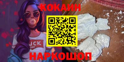 кокаин премиум Кулебаки