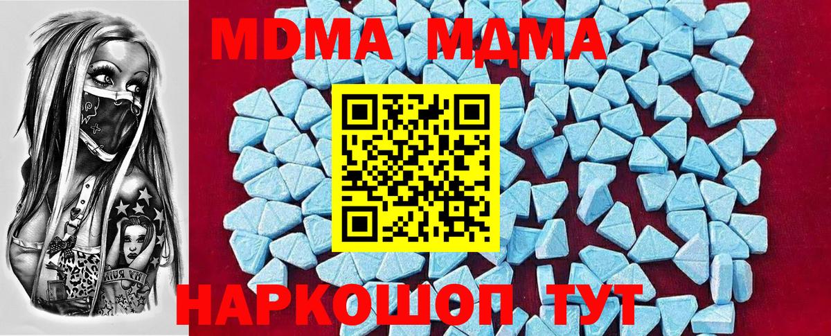 Гусиноозёрск  MDMA Molly  MDMA VHQ  Вход с VPN 
