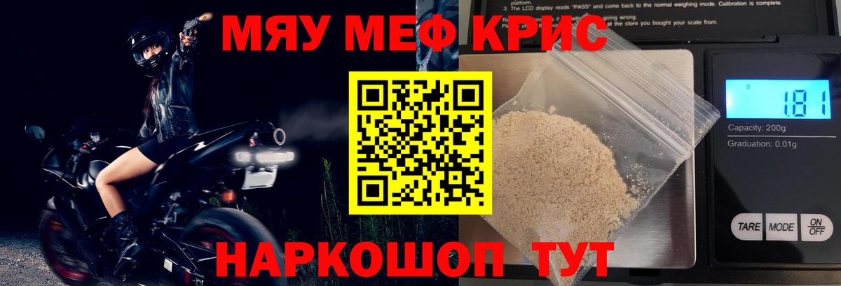 Мефедрон  Гусиноозёрск