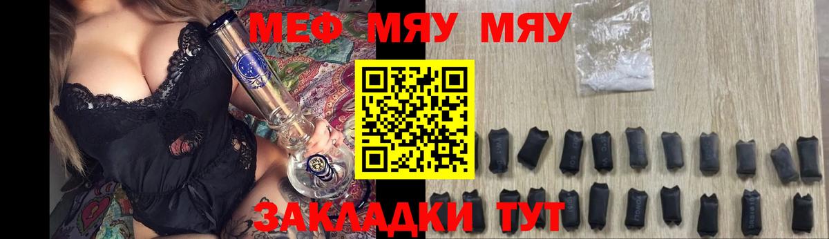 Гусиноозёрск  Мефедрон мука  МЯУ-МЯУ мука  Мефедрон  Вход с VPN 