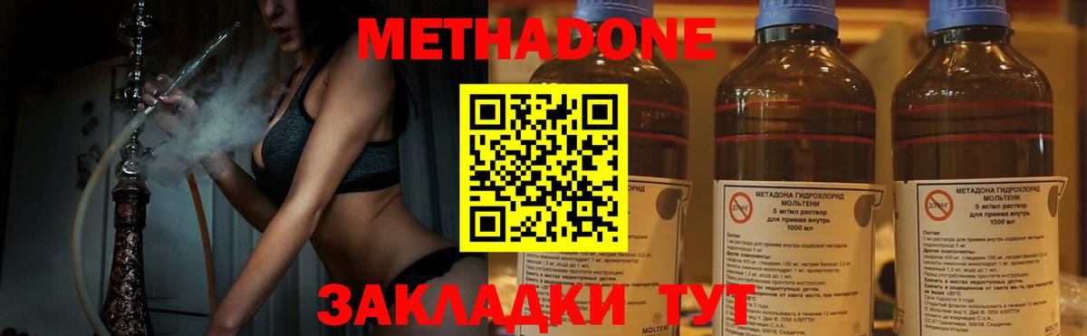 Метадон VHQ Гусиноозёрск