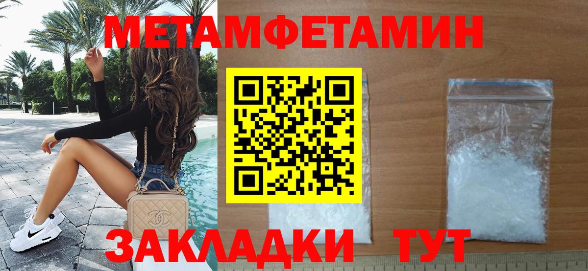 Метамфетамин пудра  Вход с VPN  Первитин  Гусиноозёрск 