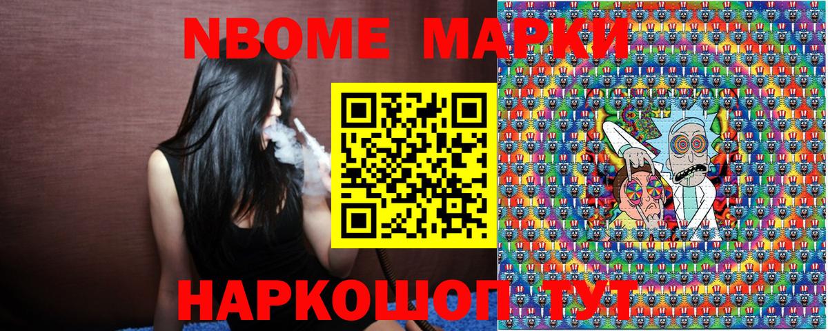 Марки N-bome 1,5мг  Марки NBOMe  Гусиноозёрск  Вход с VPN 