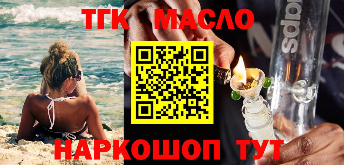 ТГК жижа Гусиноозёрск
