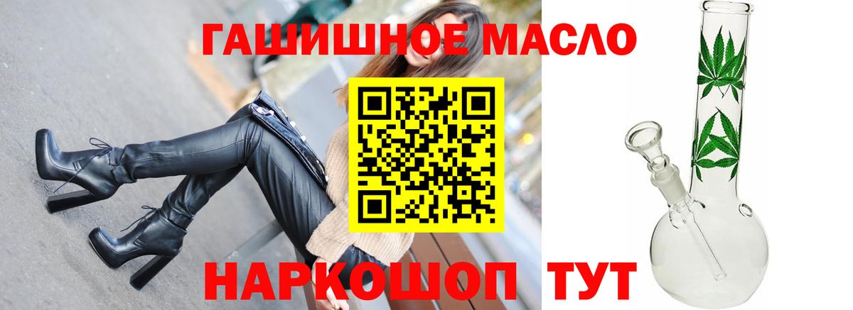 Дистиллят ТГК жижа  Вход с VPN  ТГК гашишное масло  сколько стоит  Гусиноозёрск 